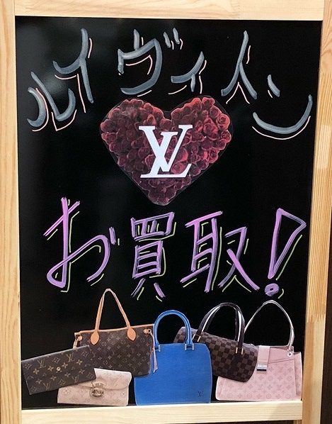 ルイヴィトンお買取り！